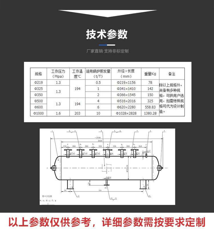 分汽缸參數(shù).jpg