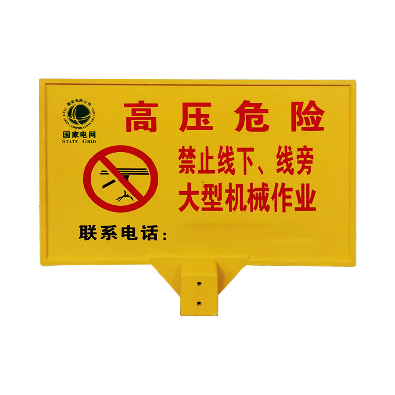 玻璃鋼警示牌，單雙立柱下有電纜標(biāo)牌,燃?xì)夤┧畼?biāo)志牌